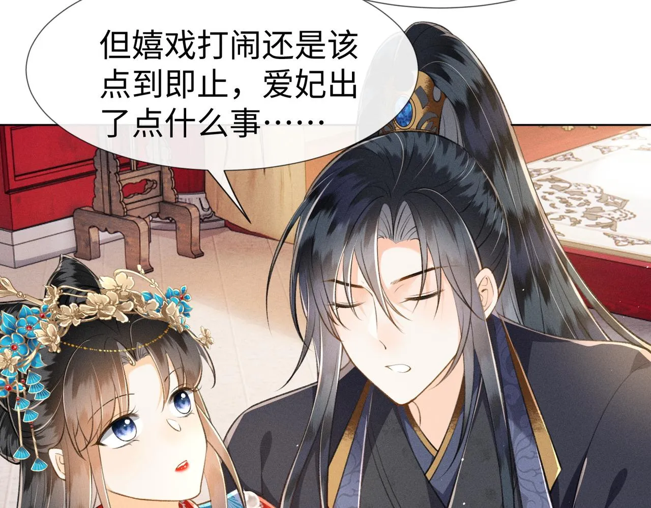 第11话 豪横嫁妆，临水十二城 第26页