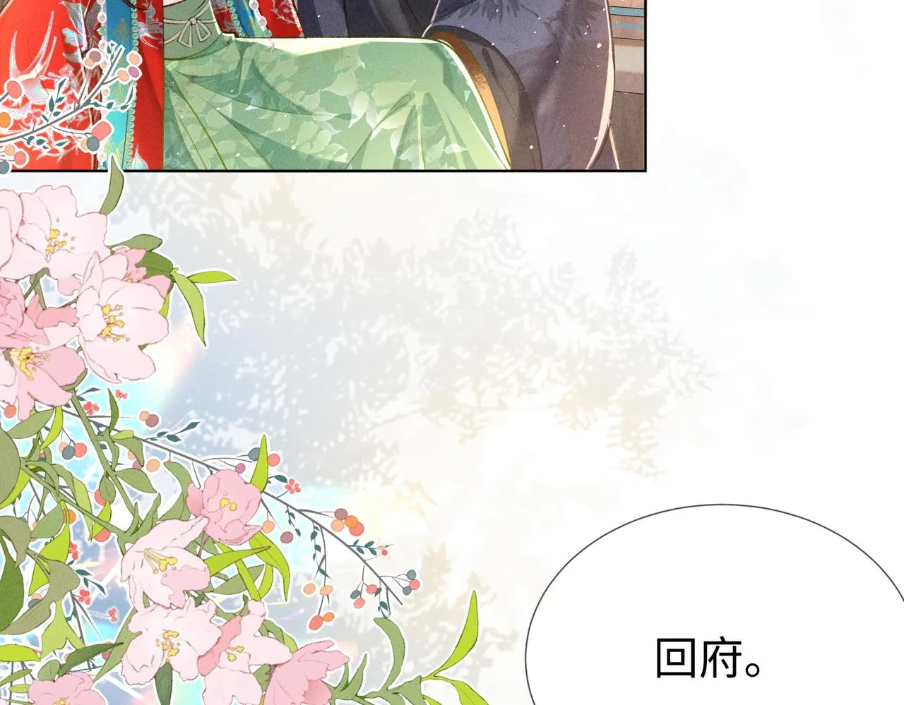 第11话 豪横嫁妆，临水十二城 第36页