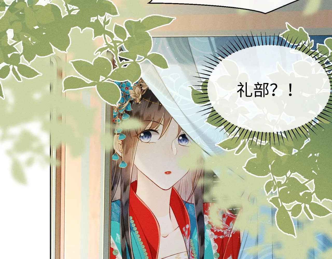 第11话 豪横嫁妆，临水十二城 第48页