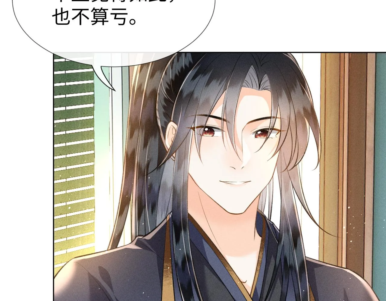 第11话 豪横嫁妆，临水十二城 第64页