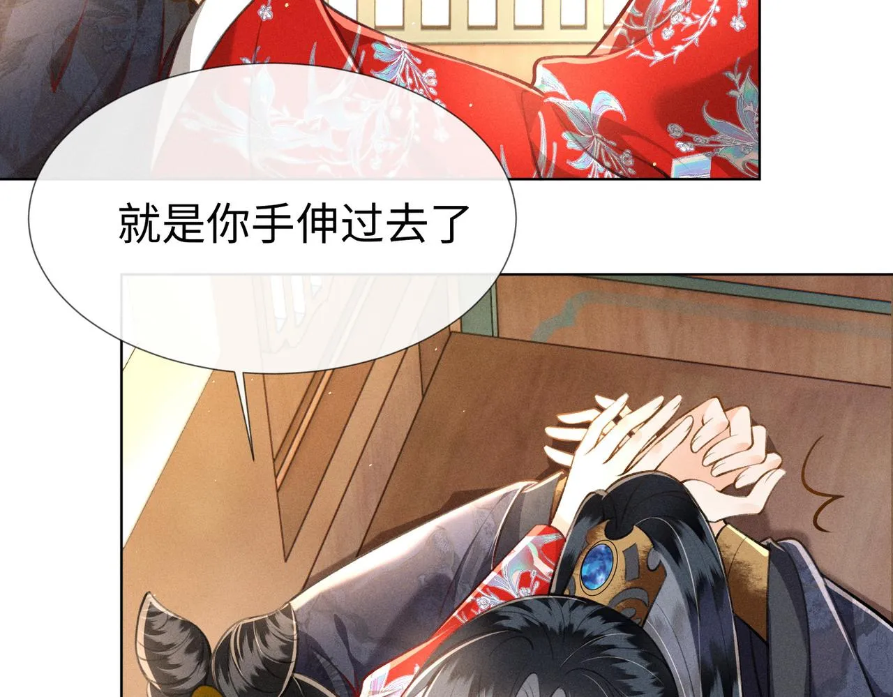 第11话 豪横嫁妆，临水十二城 第75页