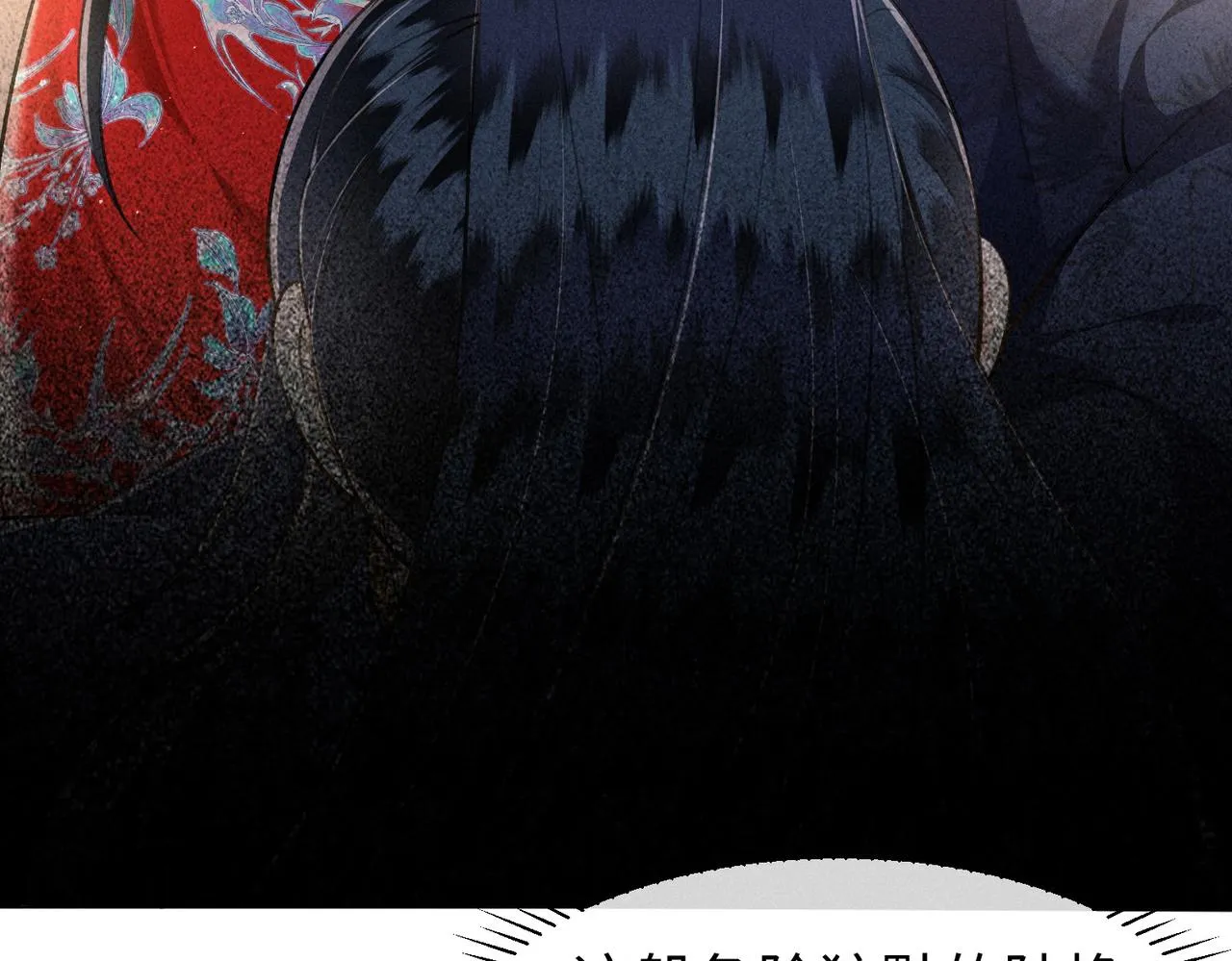 第11话 豪横嫁妆，临水十二城 第83页