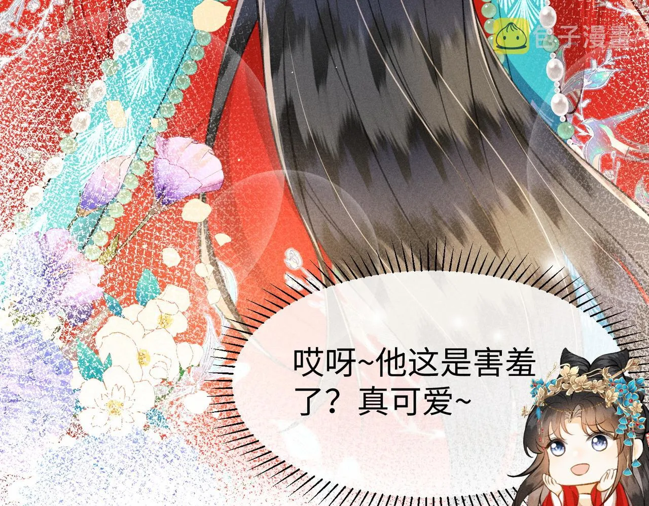 第11话 豪横嫁妆，临水十二城 第90页