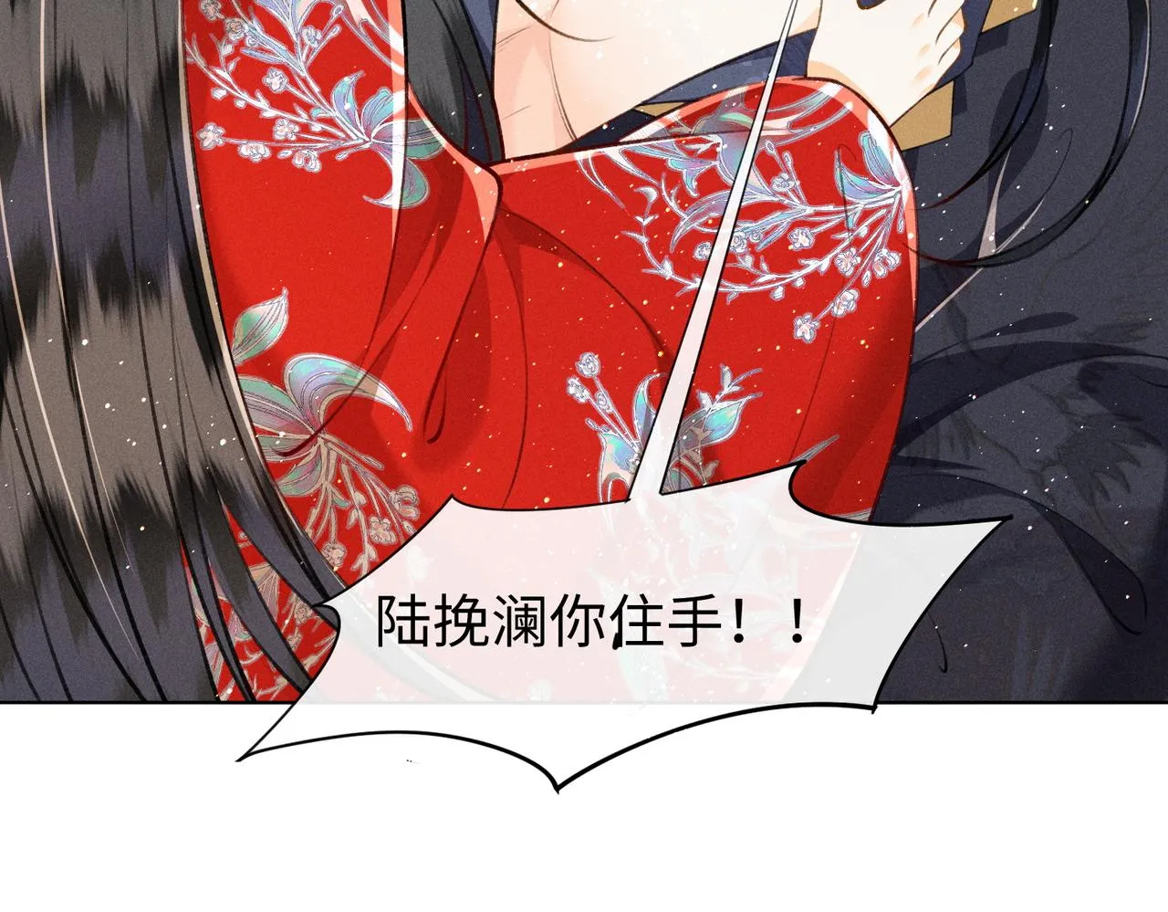 第11话 豪横嫁妆，临水十二城 第93页
