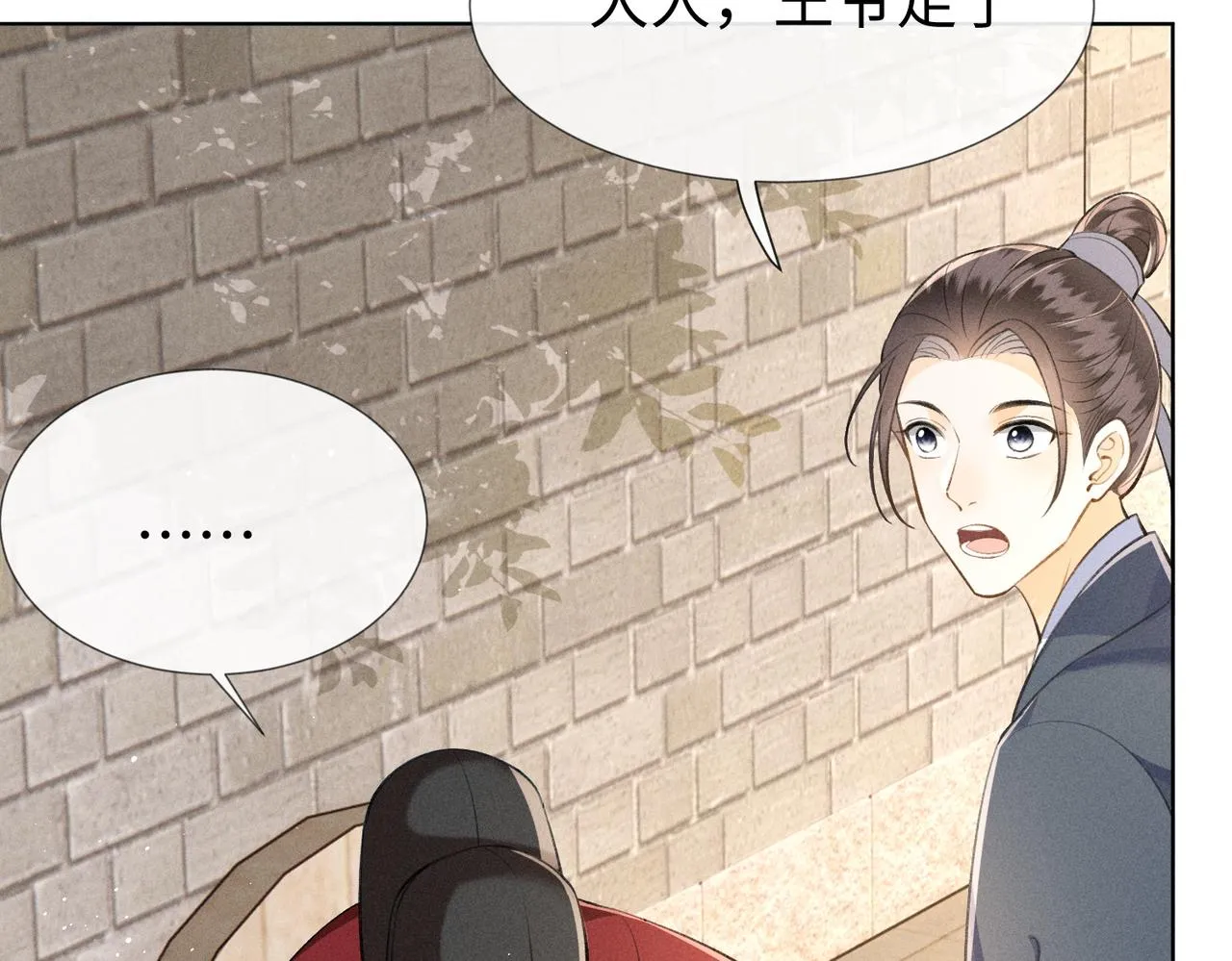 第11话 豪横嫁妆，临水十二城 第96页
