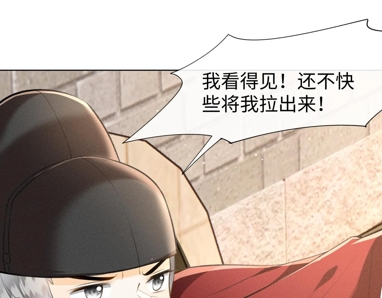 第11话 豪横嫁妆，临水十二城 第98页