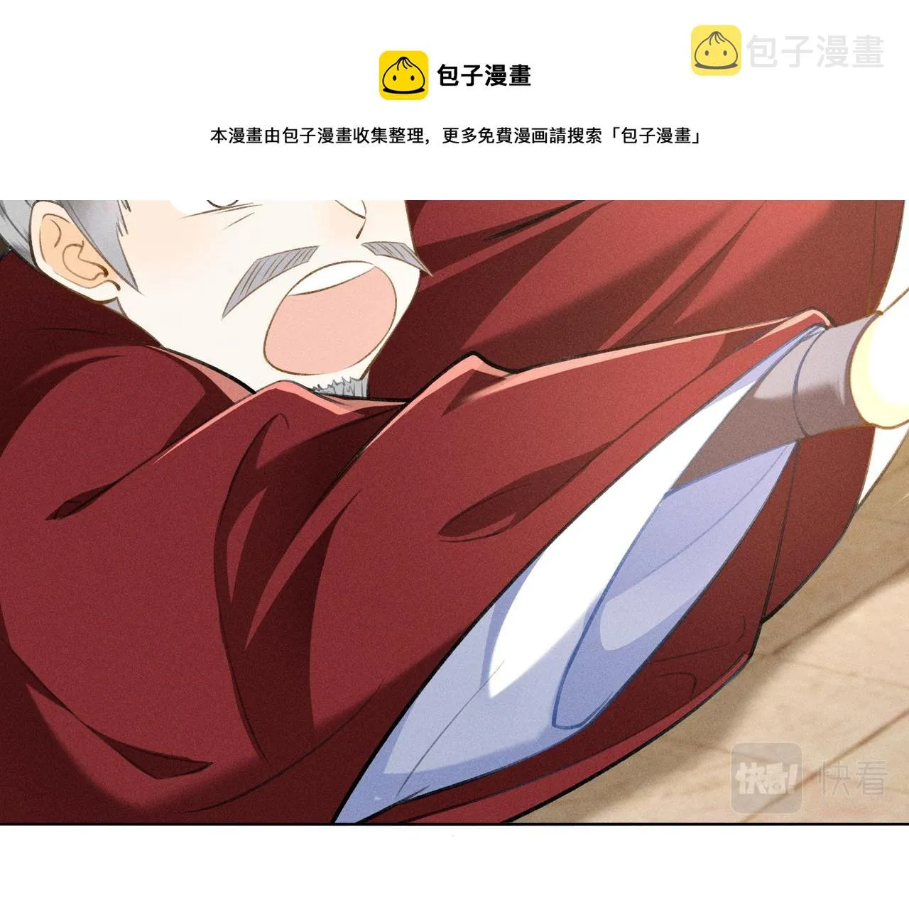 第11话 豪横嫁妆，临水十二城 第99页