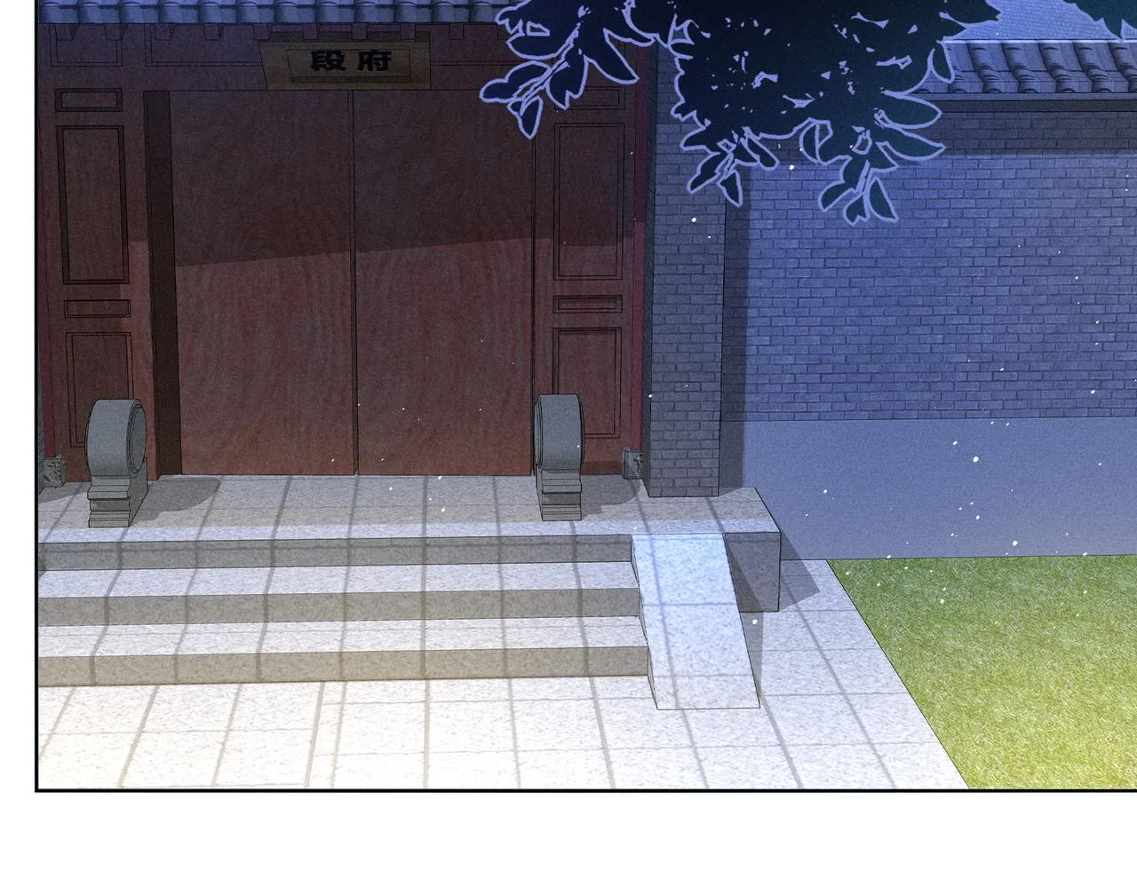 第11话 豪横嫁妆，临水十二城 第101页