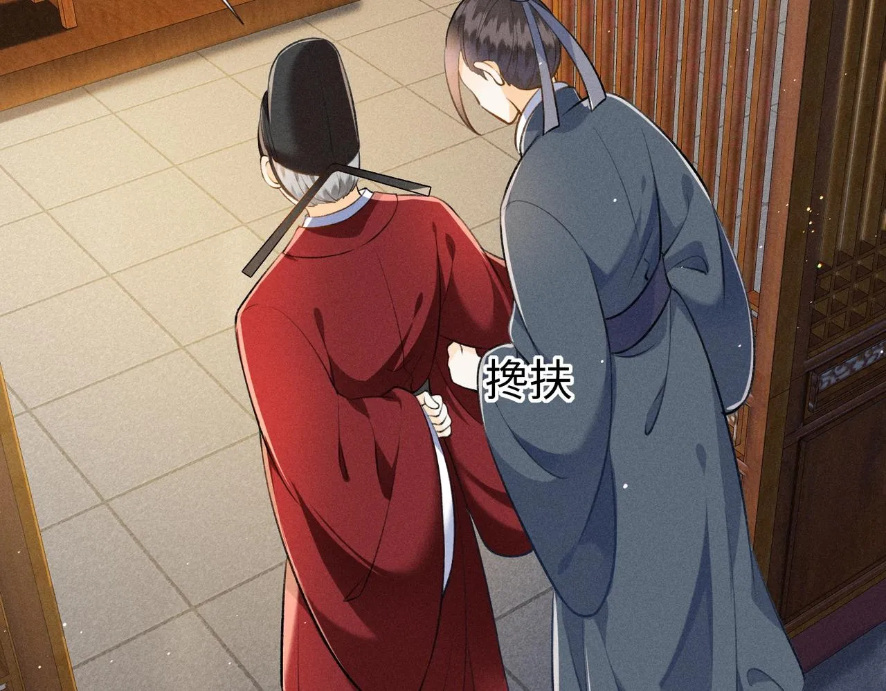 第11话 豪横嫁妆，临水十二城 第103页