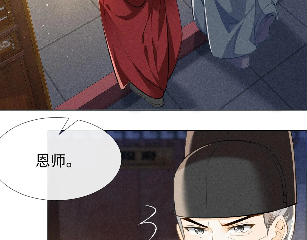 第11话 豪横嫁妆，临水十二城 第104页