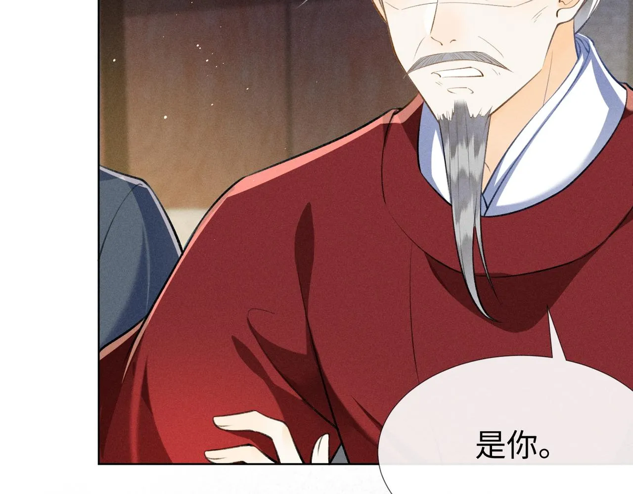 第11话 豪横嫁妆，临水十二城 第105页