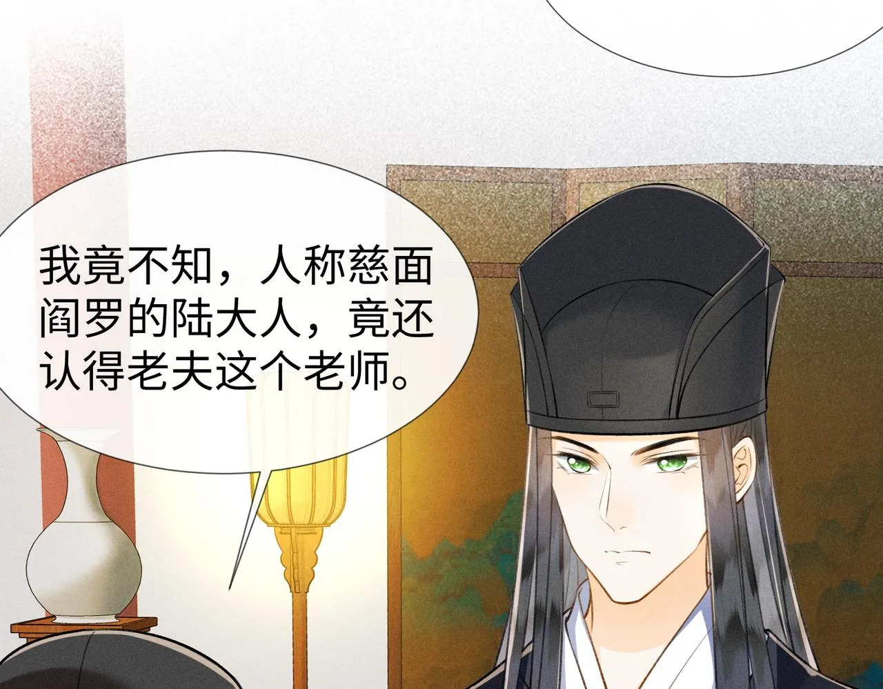 第11话 豪横嫁妆，临水十二城 第106页
