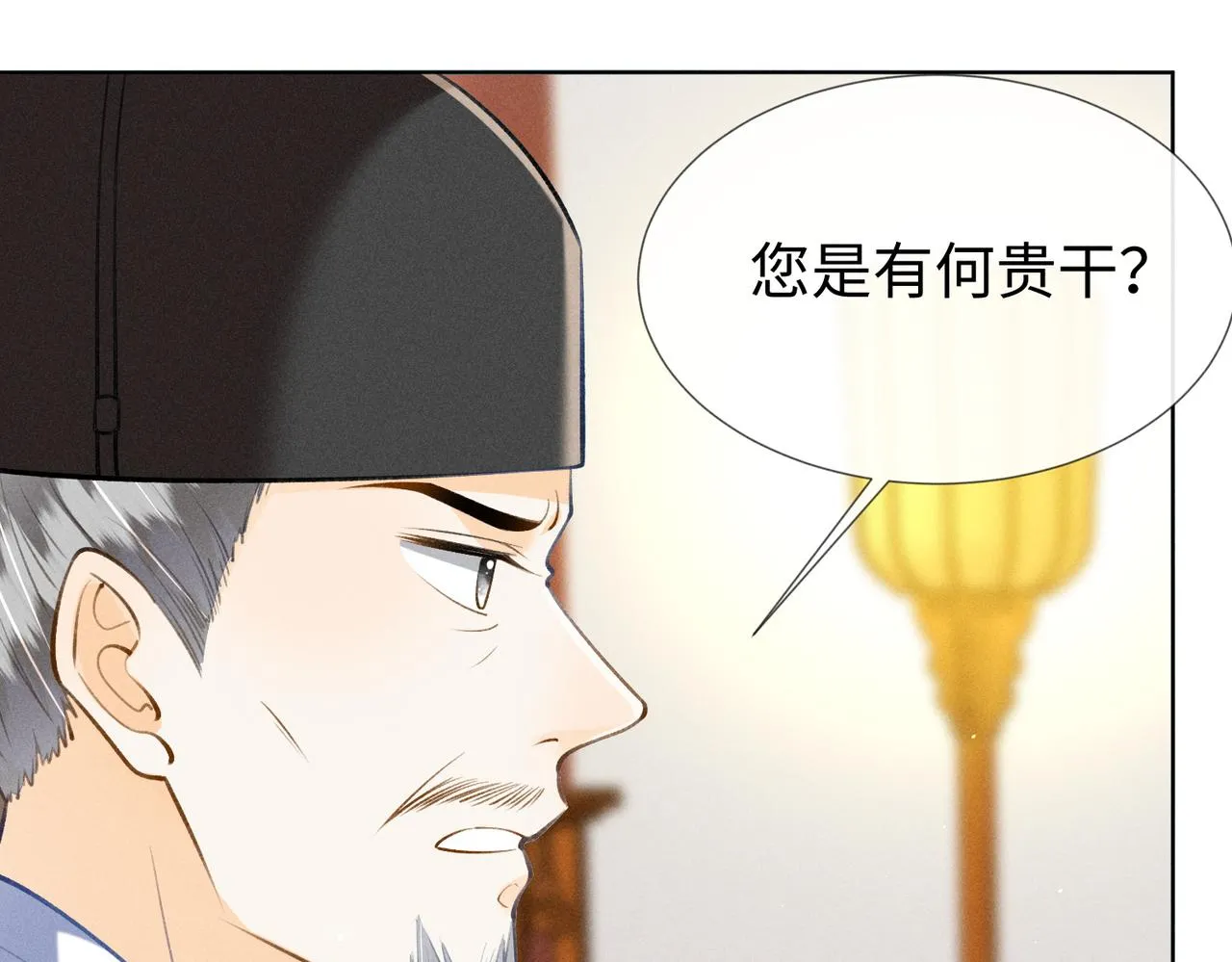 第11话 豪横嫁妆，临水十二城 第109页