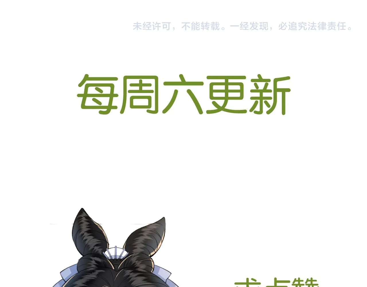 第11话 豪横嫁妆，临水十二城 第113页