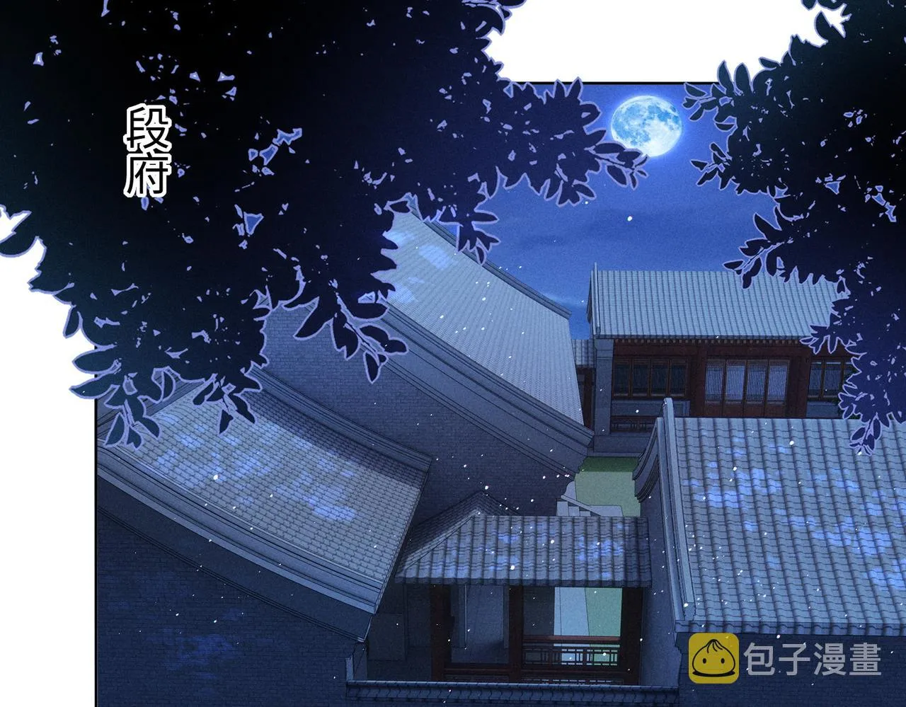 第12话 王爷对口不对心 第5页