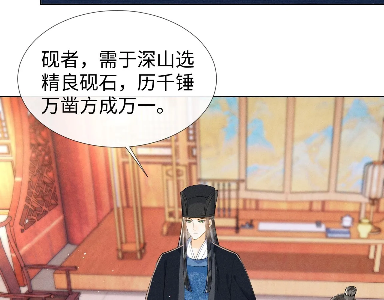 第12话 王爷对口不对心 第6页