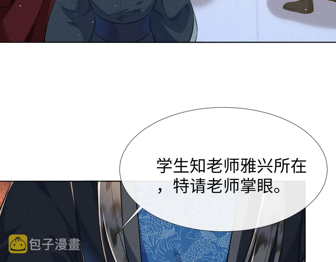 第12话 王爷对口不对心 第8页
