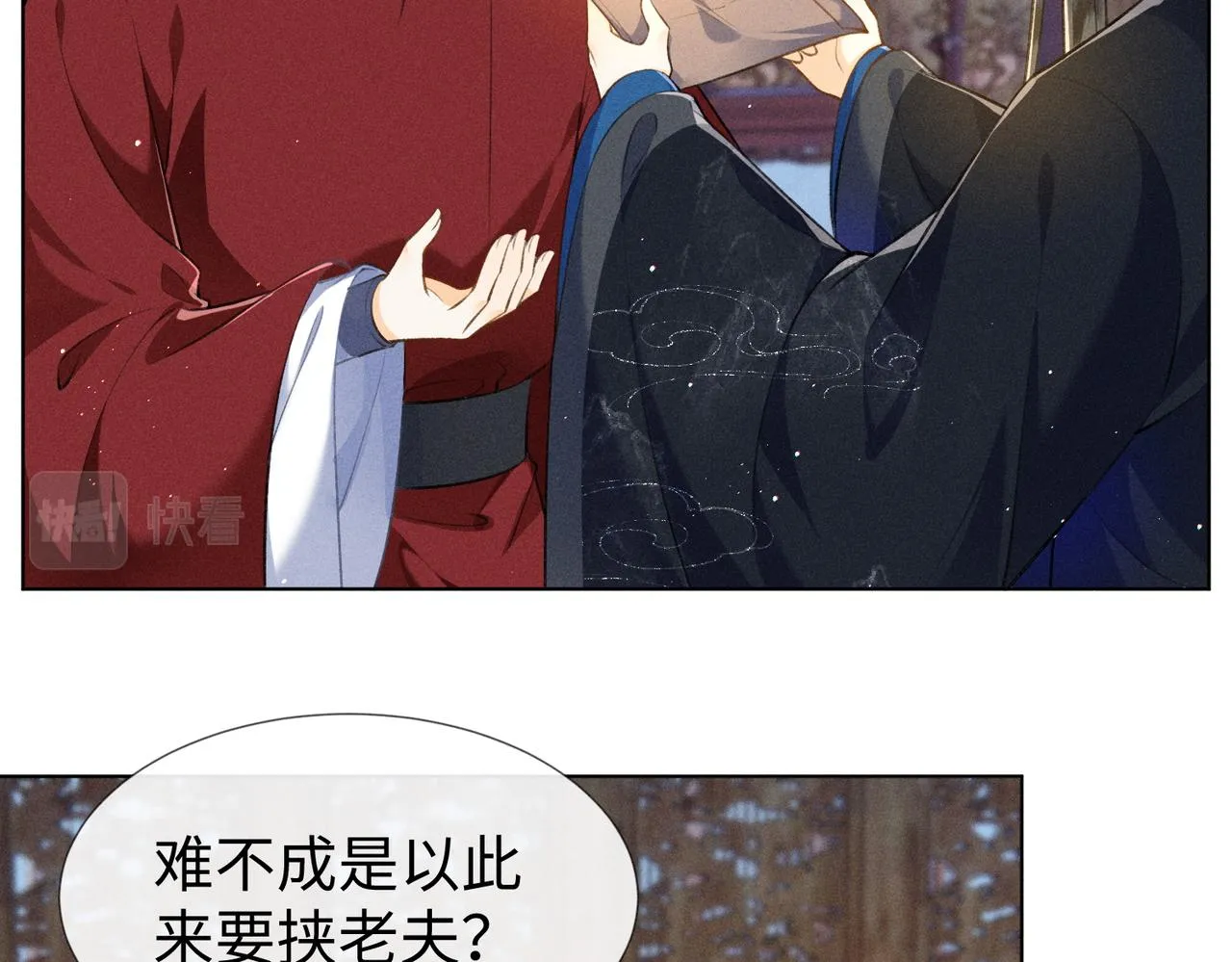 第12话 王爷对口不对心 第24页