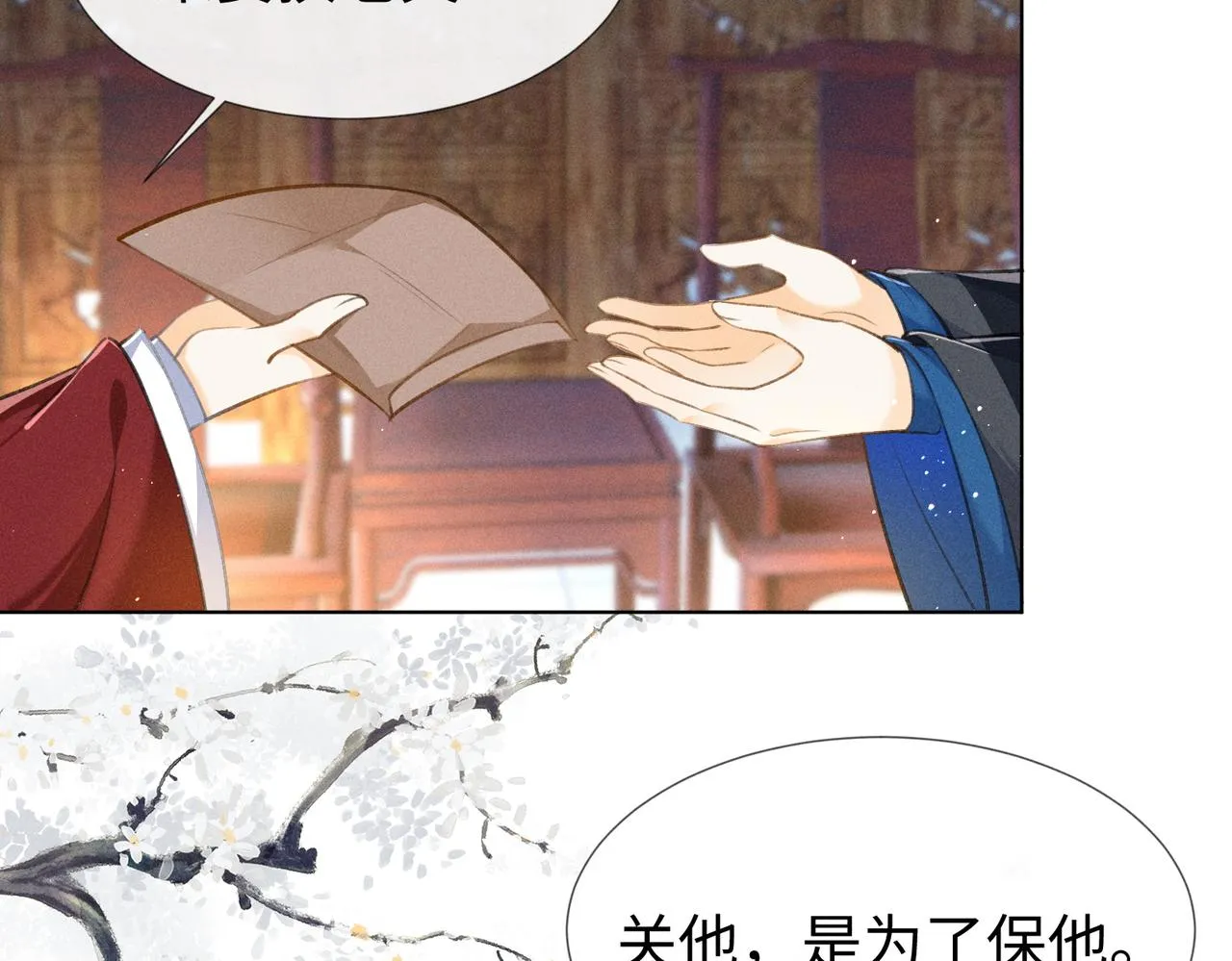 第12话 王爷对口不对心 第25页