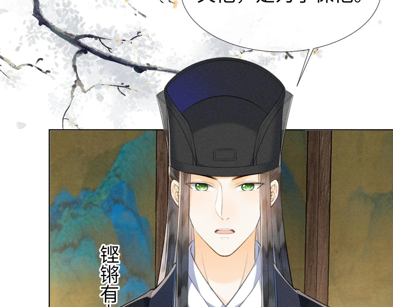 第12话 王爷对口不对心 第26页