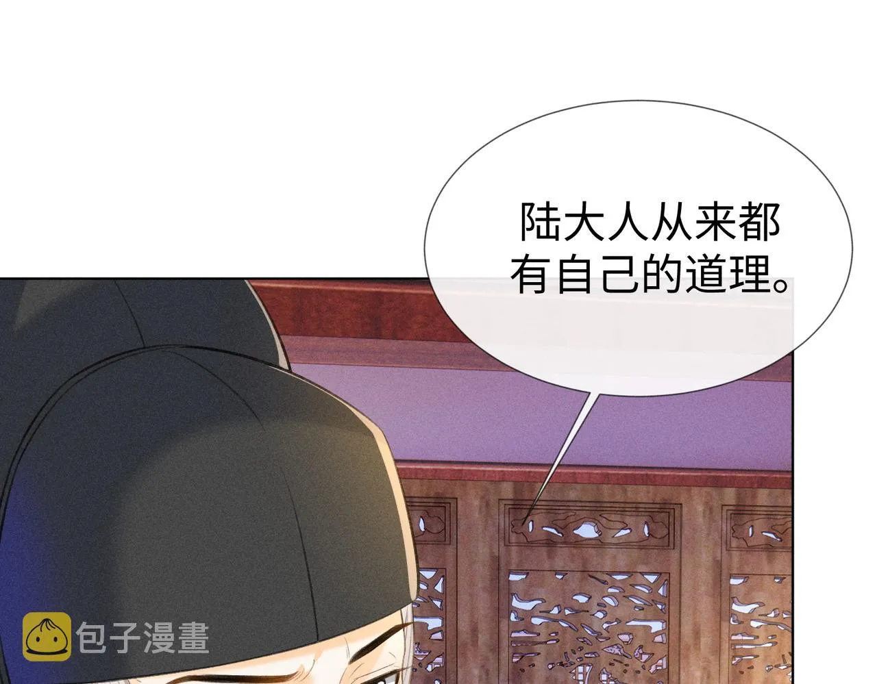 第12话 王爷对口不对心 第28页