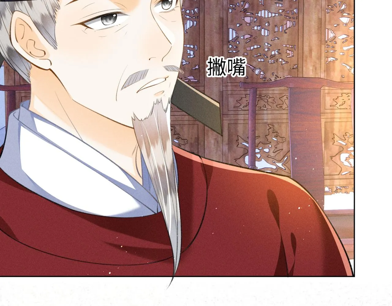 第12话 王爷对口不对心 第29页