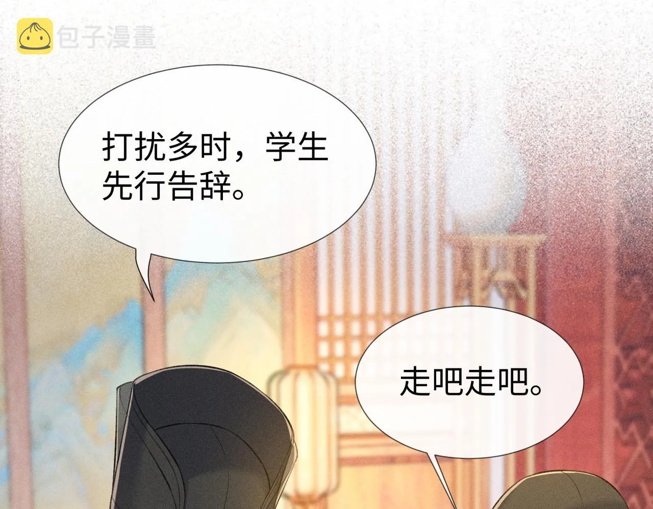 第12话 王爷对口不对心 第30页