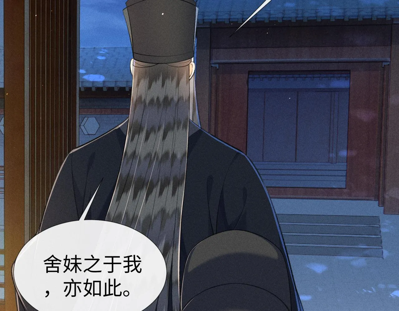 第12话 王爷对口不对心 第36页