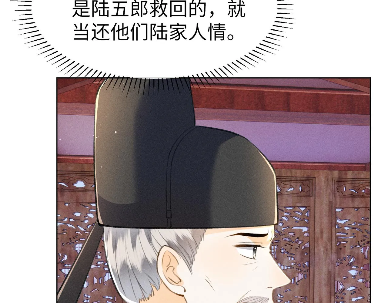 第12话 王爷对口不对心 第41页