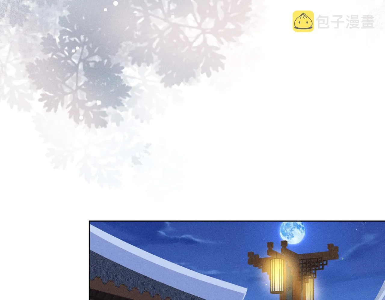 第12话 王爷对口不对心 第43页