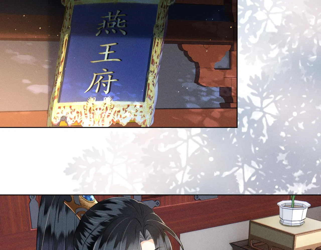 第12话 王爷对口不对心 第45页