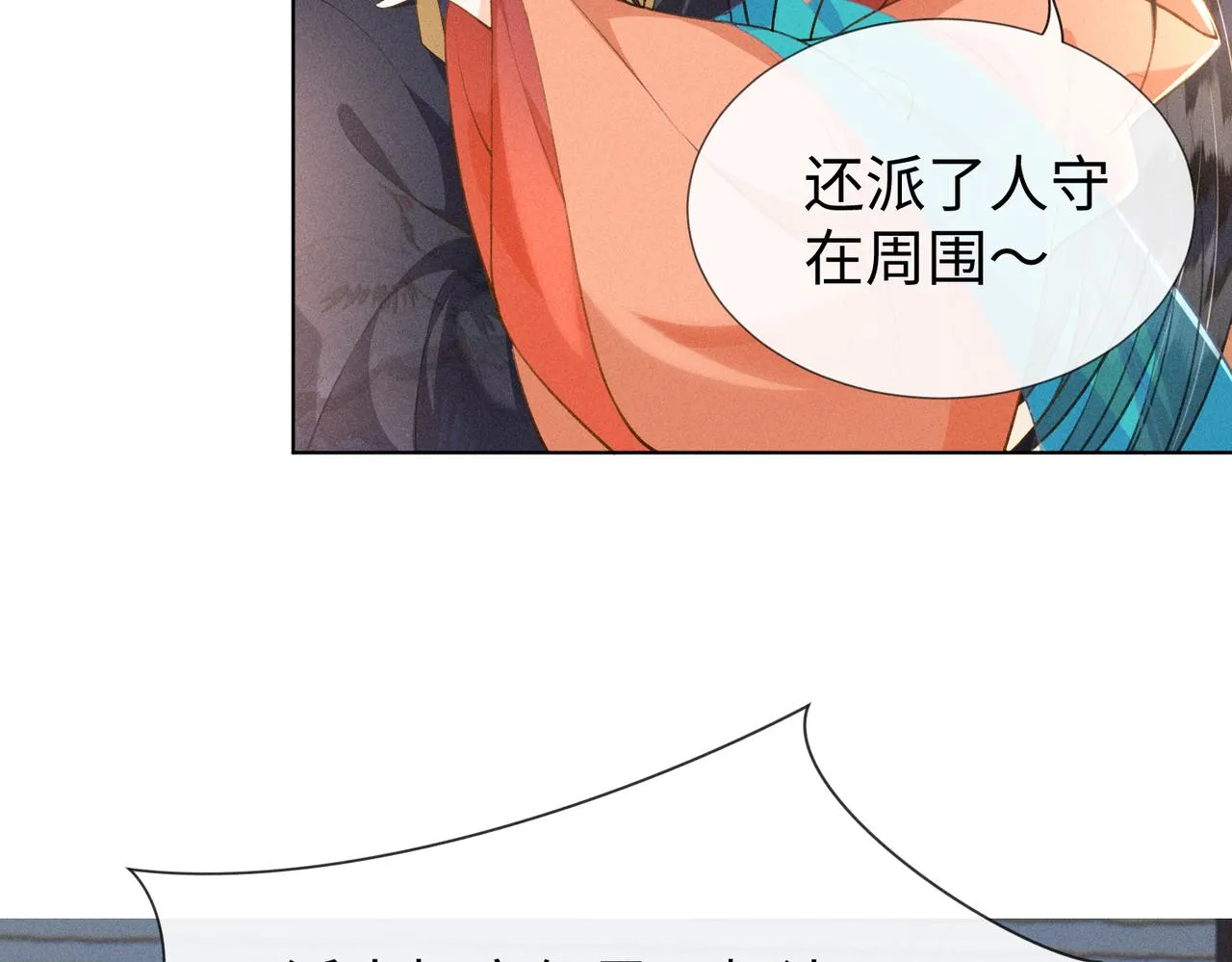 第12话 王爷对口不对心 第70页