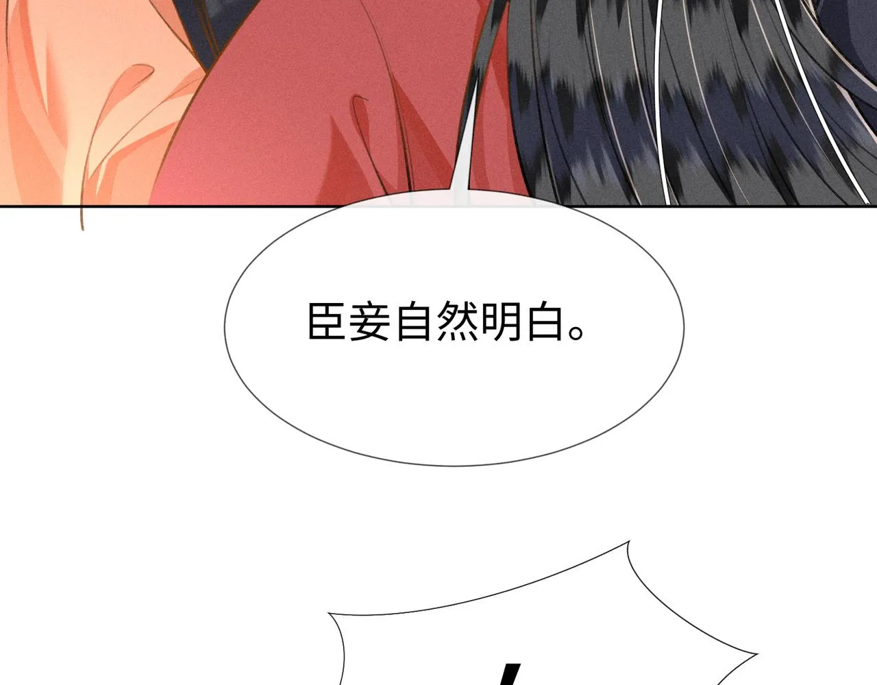 第12话 王爷对口不对心 第73页