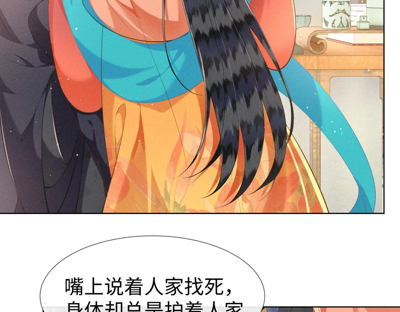 第12话 王爷对口不对心 第75页