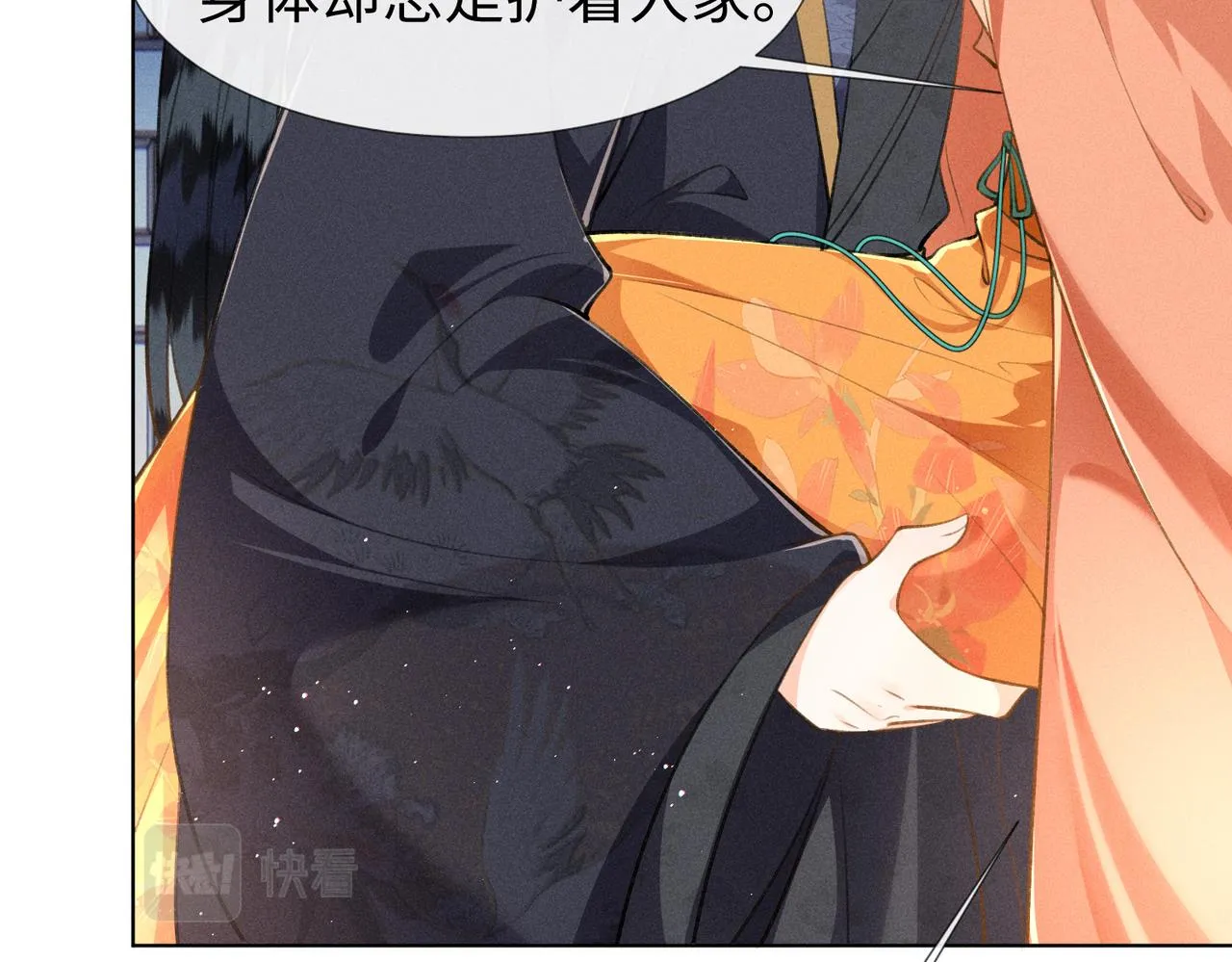 第12话 王爷对口不对心 第76页
