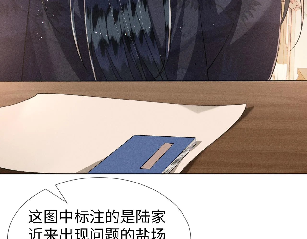 第12话 王爷对口不对心 第81页