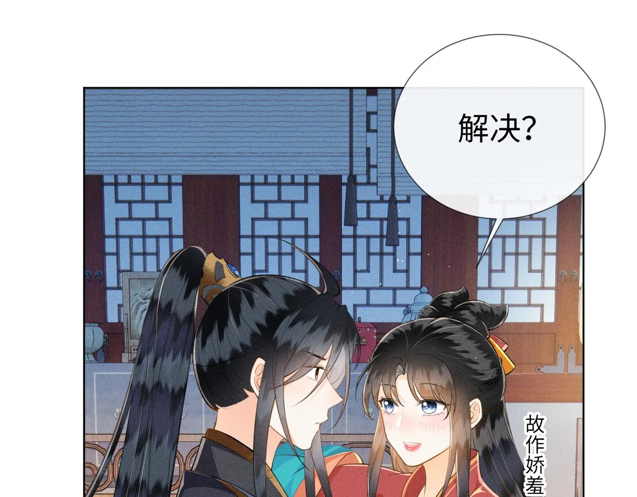 第12话 王爷对口不对心 第84页