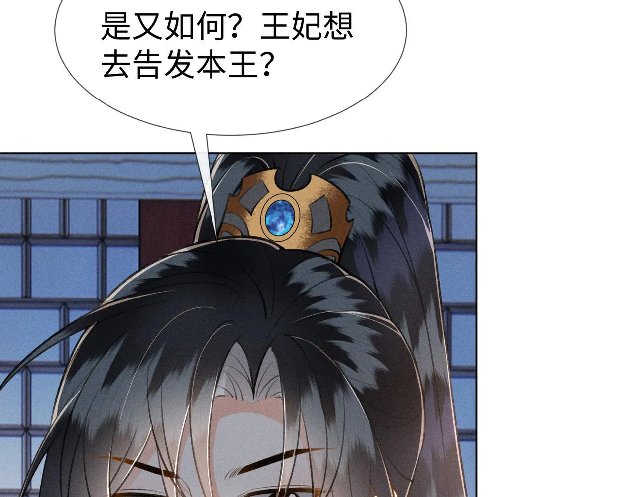 第12话 王爷对口不对心 第86页