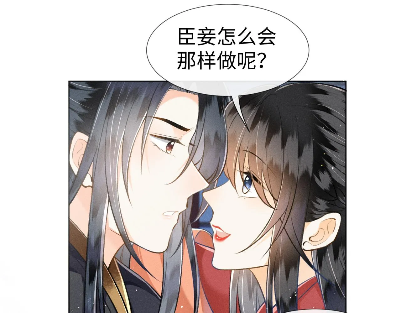 第12话 王爷对口不对心 第90页