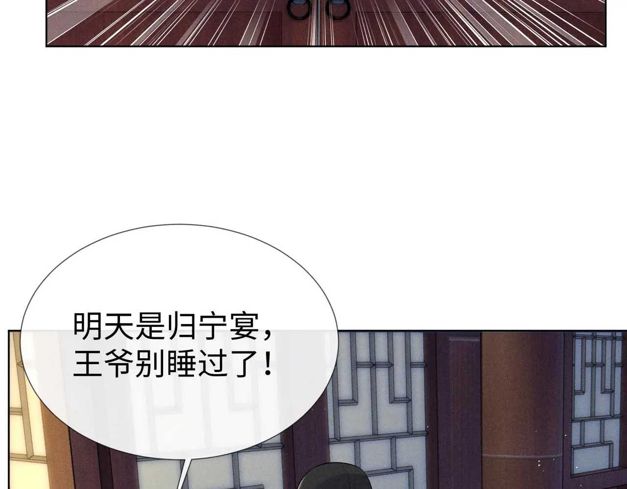 第13话 宝贝咸鱼？ 第10页