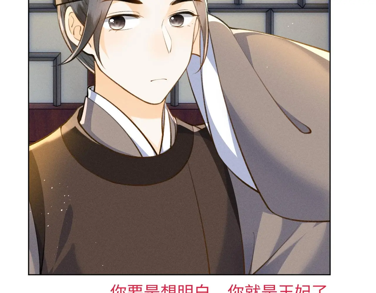 第13话 宝贝咸鱼？ 第13页