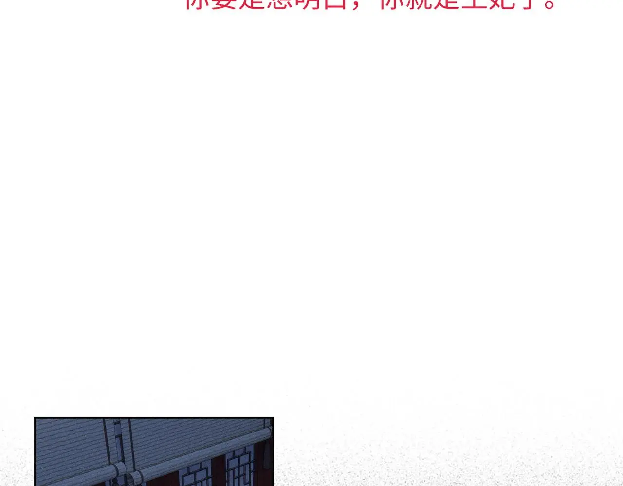 第13话 宝贝咸鱼？ 第14页