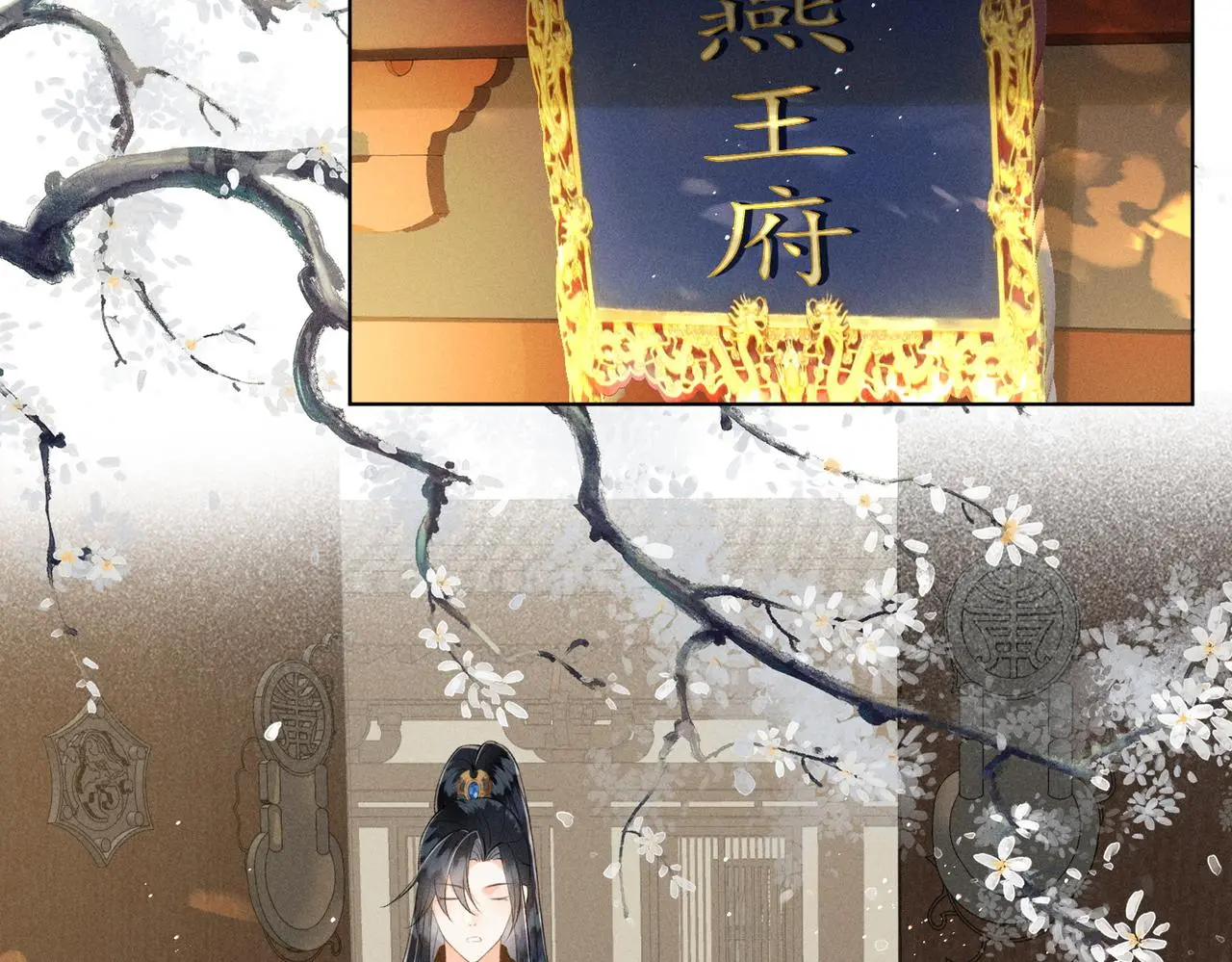 第13话 宝贝咸鱼？ 第20页
