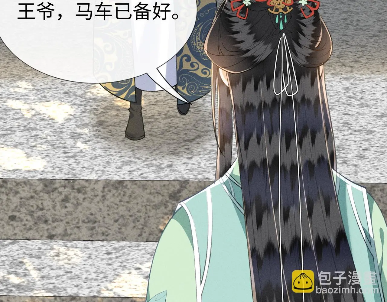 第13话 宝贝咸鱼？ 第22页