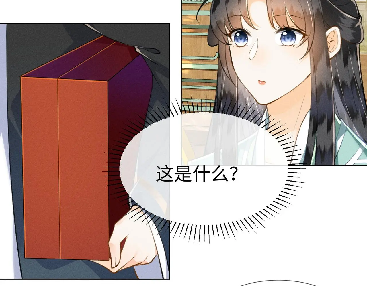 第13话 宝贝咸鱼？ 第26页