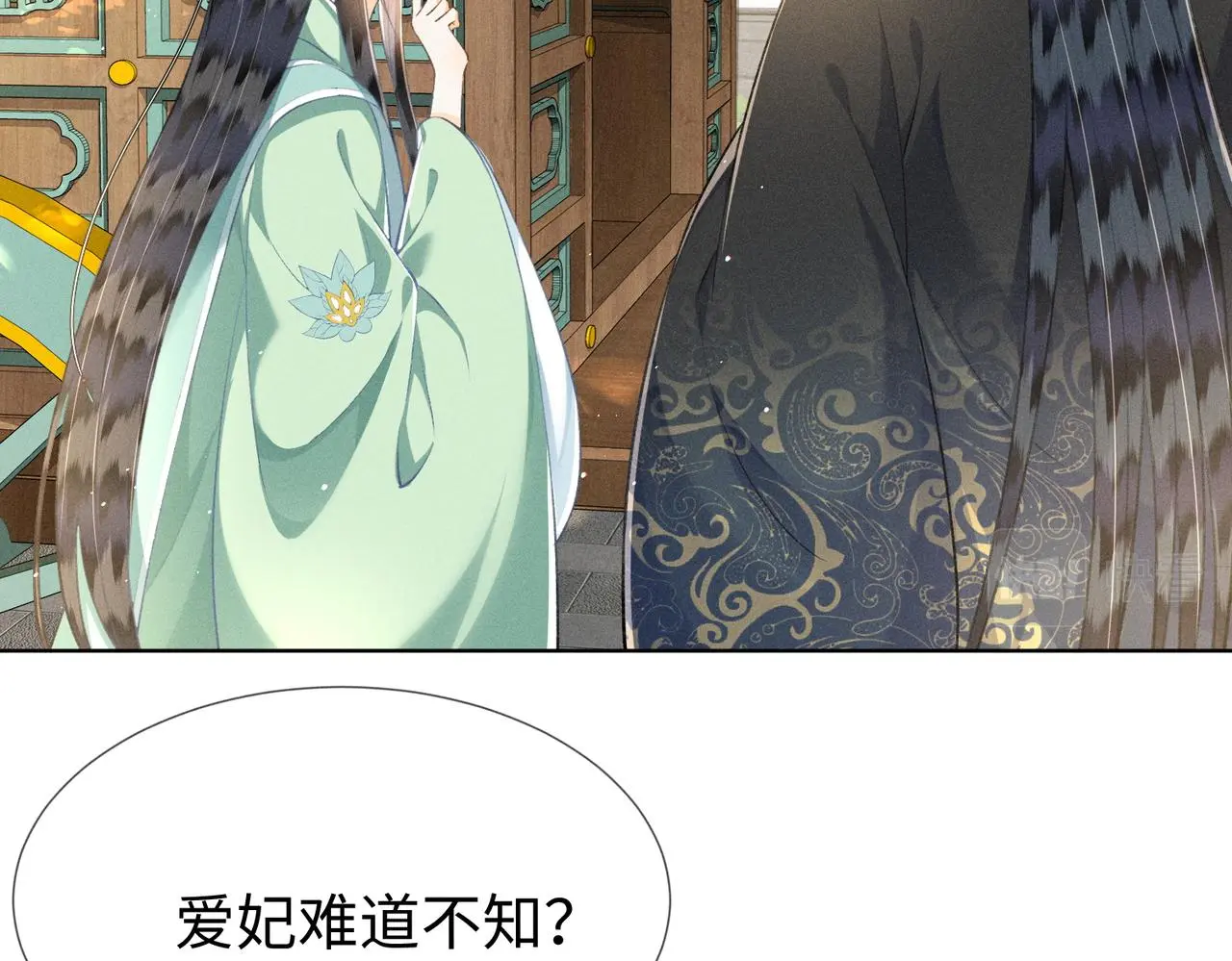 第13话 宝贝咸鱼？ 第30页
