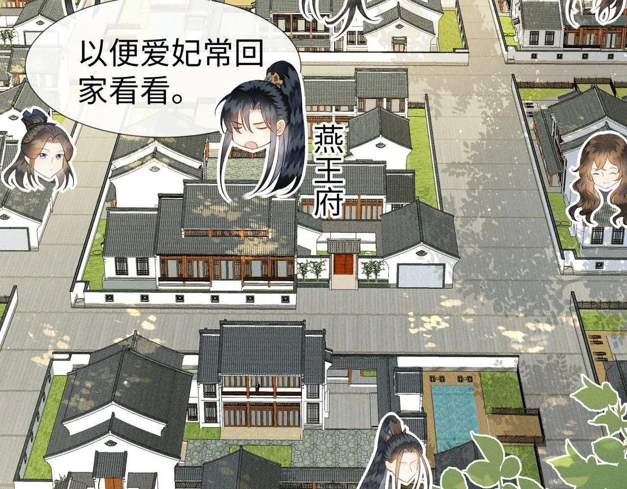 第13话 宝贝咸鱼？ 第33页