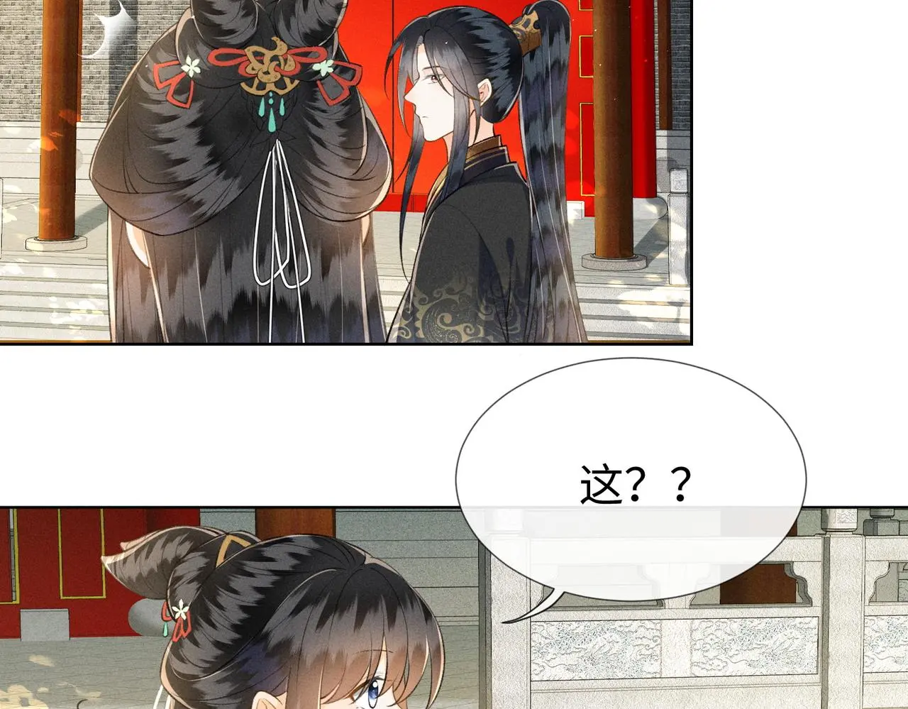 第13话 宝贝咸鱼？ 第35页
