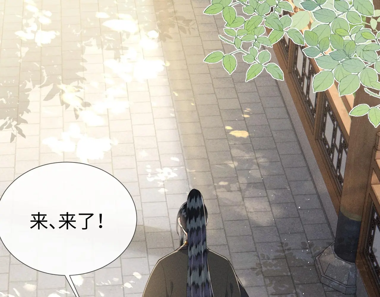 第13话 宝贝咸鱼？ 第43页