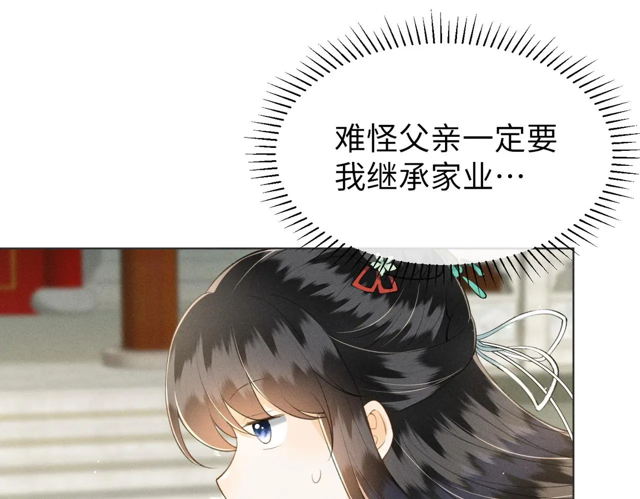 第13话 宝贝咸鱼？ 第45页